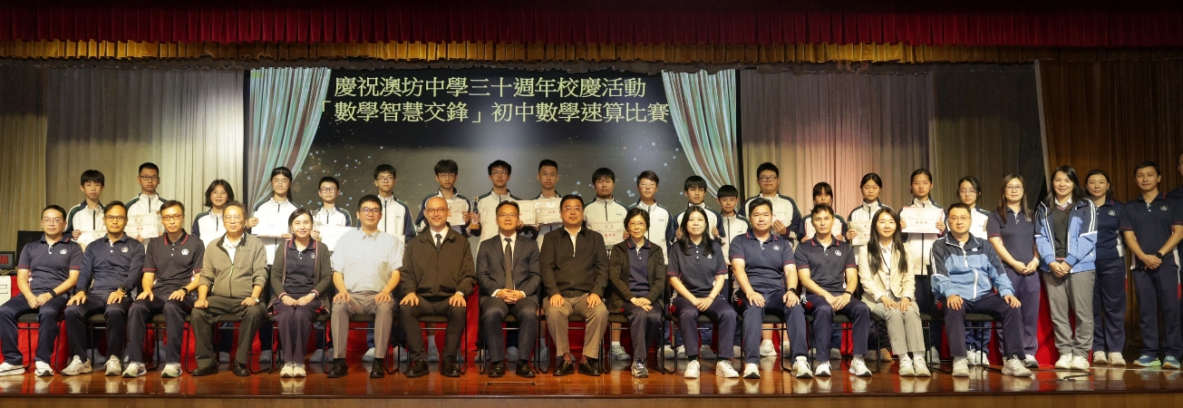 數學智慧交鋒---初中數學速算比賽